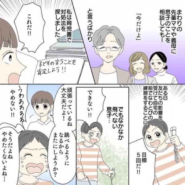 「危ないってわからない？」やんちゃな息子の子育てに悩み…子育て講話で知った目からウロコの子育て術