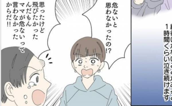 「危ないってわからない？」やんちゃな息子の子育てに悩み…子育て講話で知った目からウロコの子育て術