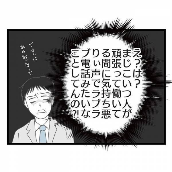 「私も大好きだよ♡」え？早退した夫が帰宅すると→リビングから妻と誰かの会話が聞こえてきて…
