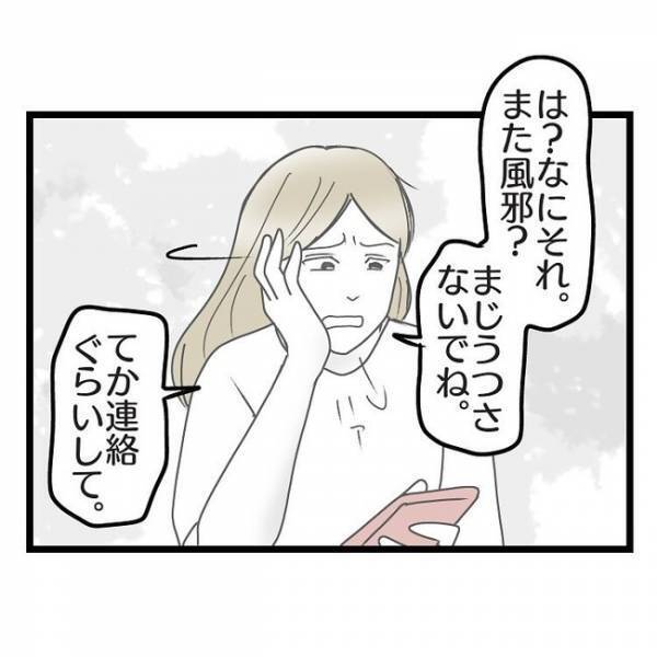 「私も大好きだよ♡」え？早退した夫が帰宅すると→リビングから妻と誰かの会話が聞こえてきて…