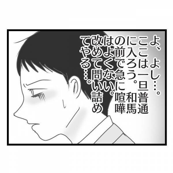 「私も大好きだよ♡」え？早退した夫が帰宅すると→リビングから妻と誰かの会話が聞こえてきて…