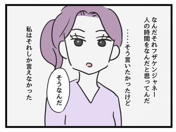 「え、妊娠！？」子持ち社員に不満が募る毎日→すると自分も生理が遅れ妊娠が判明し、驚愕の反応を！？