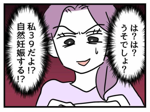 「え、妊娠！？」子持ち社員に不満が募る毎日→すると自分も生理が遅れ妊娠が判明し、驚愕の反応を！？
