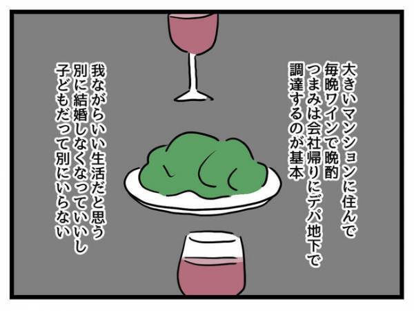 「え、妊娠！？」子持ち社員に不満が募る毎日→すると自分も生理が遅れ妊娠が判明し、驚愕の反応を！？