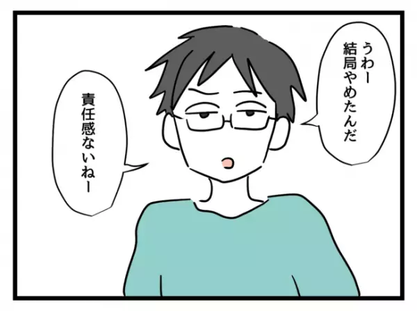 「え、妊娠！？」子持ち社員に不満が募る毎日→すると自分も生理が遅れ妊娠が判明し、驚愕の反応を！？