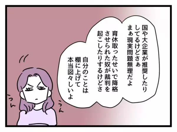 「え、妊娠！？」子持ち社員に不満が募る毎日→すると自分も生理が遅れ妊娠が判明し、驚愕の反応を！？
