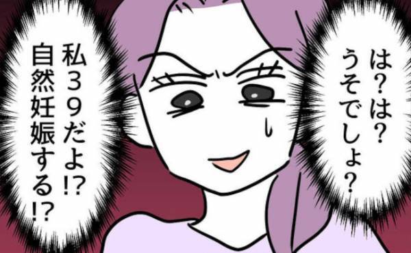 「え、妊娠！？」子持ち社員に不満が募る毎日→すると自分も生理が遅れ妊娠が判明し、驚愕の反応を！？