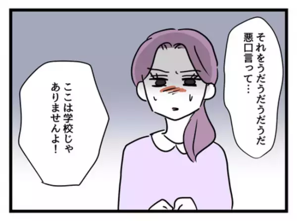 「え、妊娠！？」子持ち社員に不満が募る毎日→すると自分も生理が遅れ妊娠が判明し、驚愕の反応を！？