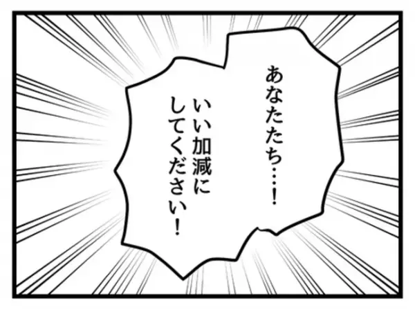 「え、妊娠！？」子持ち社員に不満が募る毎日→すると自分も生理が遅れ妊娠が判明し、驚愕の反応を！？