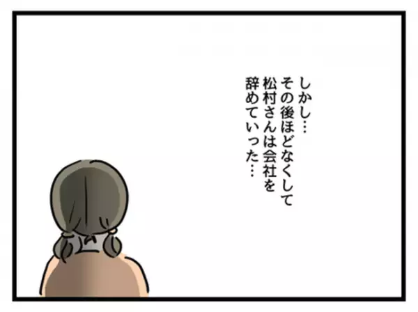 「え、妊娠！？」子持ち社員に不満が募る毎日→すると自分も生理が遅れ妊娠が判明し、驚愕の反応を！？
