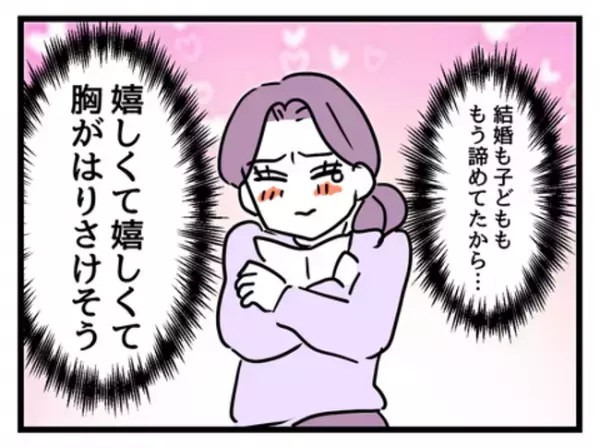 「え…妊娠？」10年以上付き合うも結婚する気のない彼→妊娠を告げるとまさかの反応に…あ然！