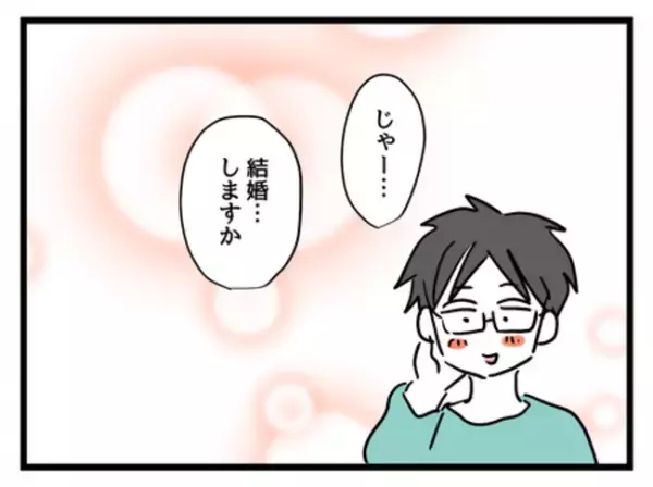 「え…妊娠？」10年以上付き合うも結婚する気のない彼→妊娠を告げるとまさかの反応に…あ然！