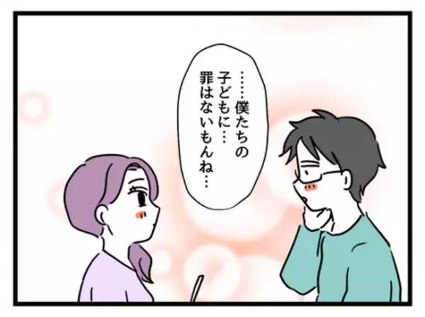 「え…妊娠？」10年以上付き合うも結婚する気のない彼→妊娠を告げるとまさかの反応に…あ然！
