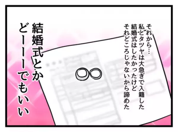「え…妊娠？」10年以上付き合うも結婚する気のない彼→妊娠を告げるとまさかの反応に…あ然！