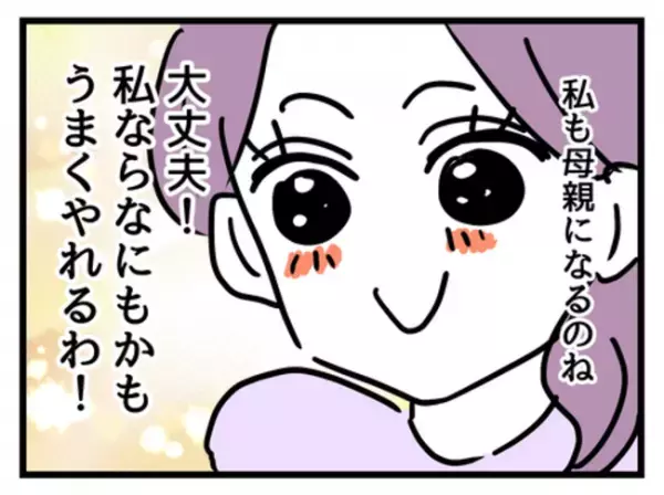 「え…妊娠？」10年以上付き合うも結婚する気のない彼→妊娠を告げるとまさかの反応に…あ然！