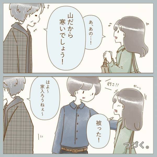 「あぁ！」彼のお父さんにあいさつをするタイミングで予想外のことが？！＜彼の実家に行った話＞