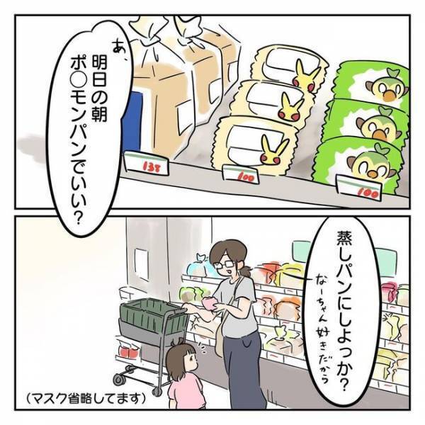 「お店の人ごめんなさい！」娘とスーパーで買い物中、大声でとんでもない発言を！→その言葉とは？