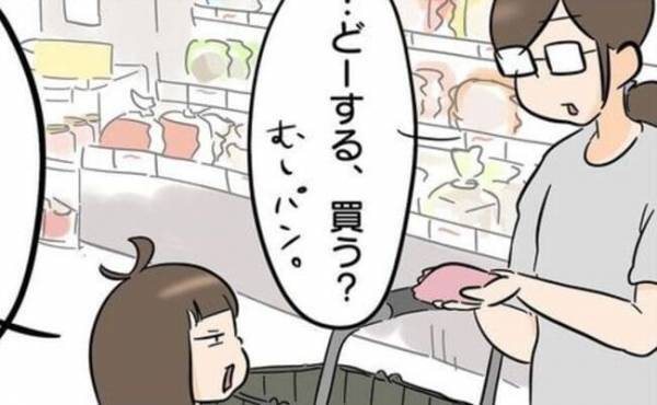 「お店の人ごめんなさい！」娘とスーパーで買い物中、大声でとんでもない発言を！→その言葉とは？