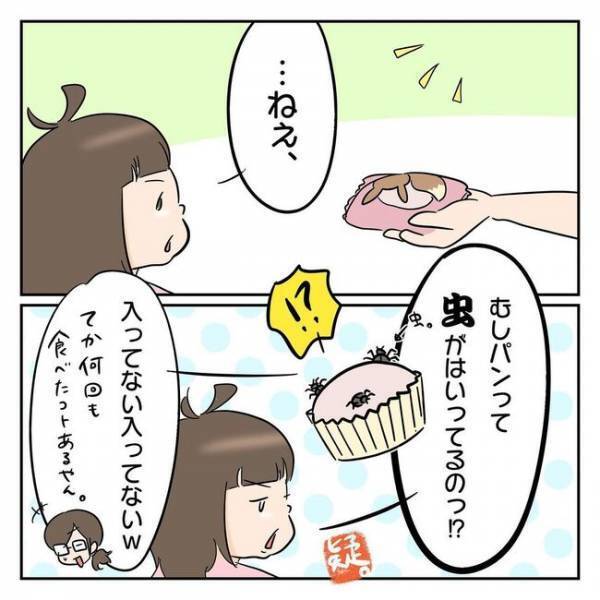 「お店の人ごめんなさい！」娘とスーパーで買い物中、大声でとんでもない発言を！→その言葉とは？