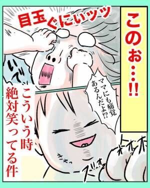 さぽんのツッコミ育児漫画10-4
