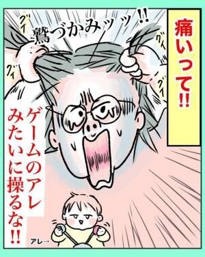 さぽんのツッコミ育児漫画10-2