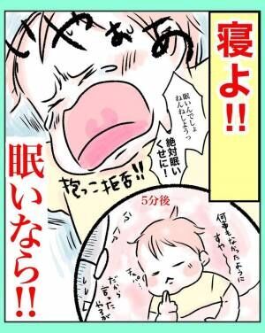 さぽんのツッコミ育児漫画10-7