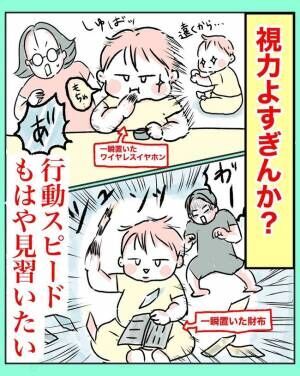 さぽんのツッコミ育児漫画10-5
