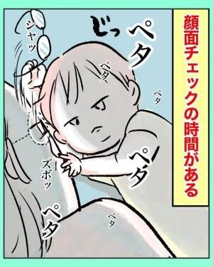 さぽんのツッコミ育児漫画11-4