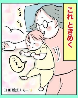 さぽんのツッコミ育児漫画11-3