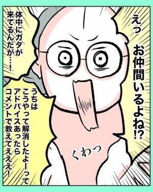 さぽんのツッコミ育児漫画11-8