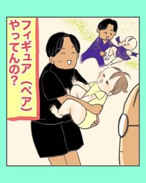 さぽんのツッコミ育児漫画12-4