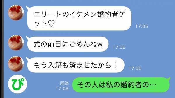 「相手を知ったら驚くよ！」高収入イケメン婚約者をゲットした幼馴染→なんと私も本人も驚く結果が…！