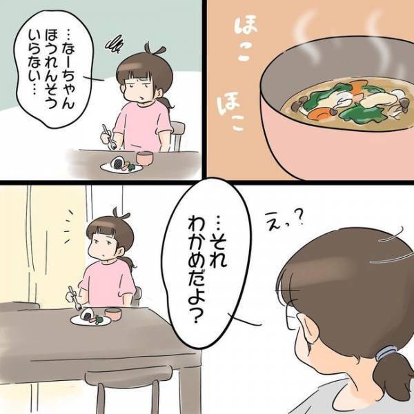「嘘も方便！？」味噌汁の具が気に入らない娘→突然、食べるようになったまさかのママの一言とは！？