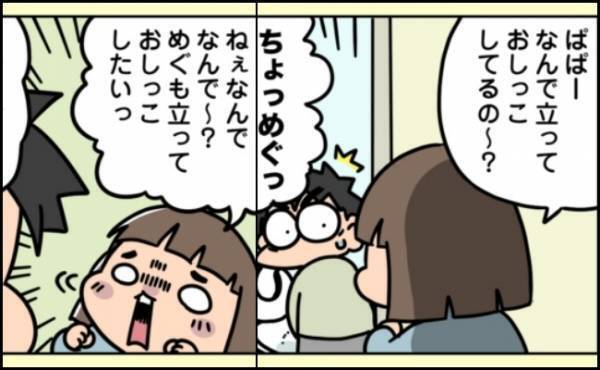 「パパはなんで立ってしてるの？」好奇心旺盛な娘から、さらなる仰天発言が…！