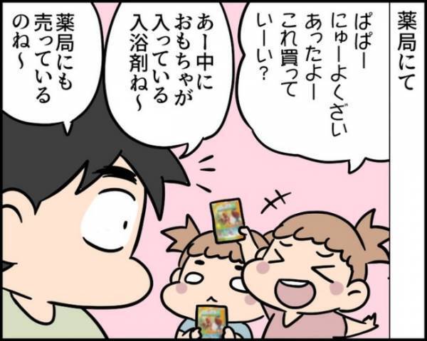 「コレがななひゃくじゅうにえん！？」想定外な価格に驚愕！衝撃を受けたパパの表情は激変して…！？
