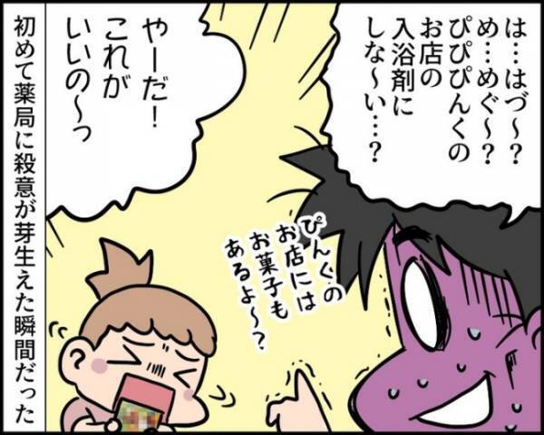 「コレがななひゃくじゅうにえん！？」想定外な価格に驚愕！衝撃を受けたパパの表情は激変して…！？