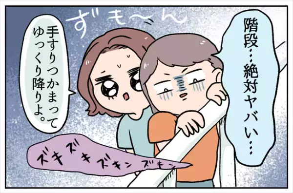 「見られてる！？」ただならぬ視線…その正体は近所のおじいさんで！？＜卵巣出血にご用心＞