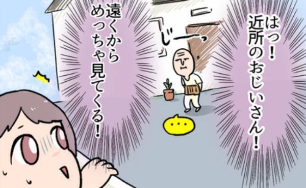 「見られてる！？」ただならぬ視線…その正体は近所のおじいさんで！？＜卵巣出血にご用心＞