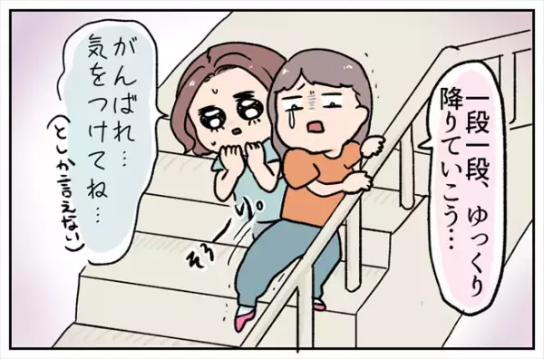 「見られてる！？」ただならぬ視線…その正体は近所のおじいさんで！？＜卵巣出血にご用心＞