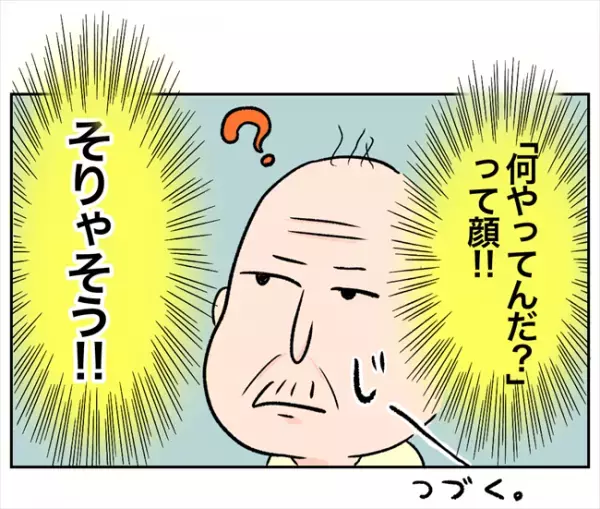 「見られてる！？」ただならぬ視線…その正体は近所のおじいさんで！？＜卵巣出血にご用心＞