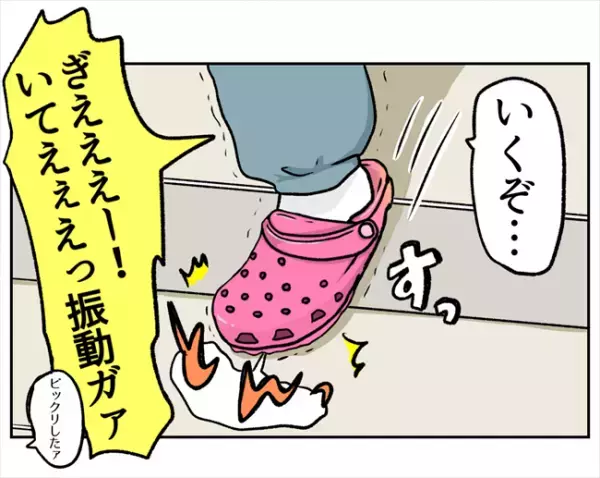 「見られてる！？」ただならぬ視線…その正体は近所のおじいさんで！？＜卵巣出血にご用心＞