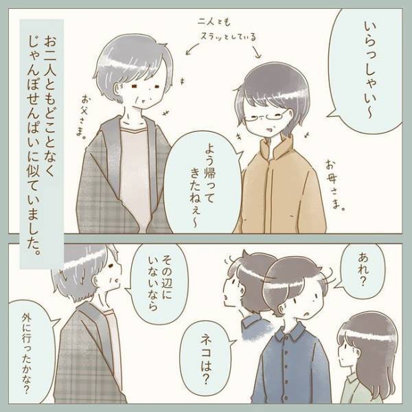 「いらっしゃい」彼の実家に到着⇒出迎えてくれたのはご両親だけじゃなくて？！＜彼の実家に行った話＞