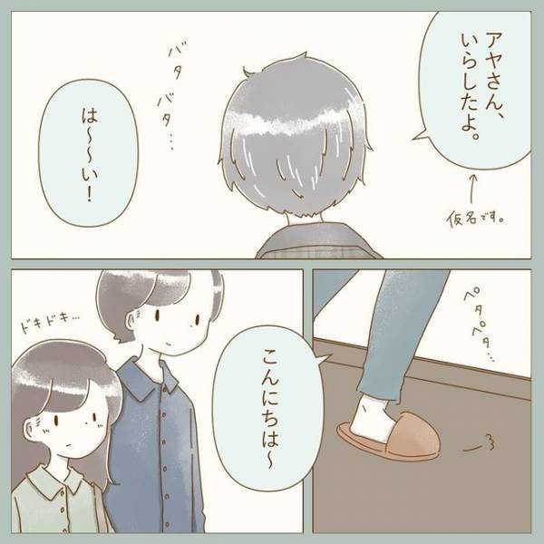 「いらっしゃい」彼の実家に到着⇒出迎えてくれたのはご両親だけじゃなくて？！＜彼の実家に行った話＞