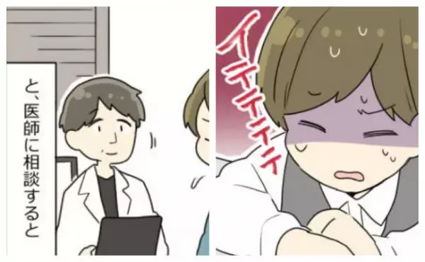 「イテテテテ」立っていられない痛みで会社を早退→医師からの衝撃発言に私は…