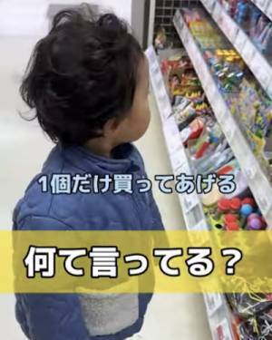 15万回再生！「１個だけ選んでいいよ」スーパーでパパに言われた男の子→まさかの行動が可愛すぎ♡