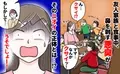 「くっさ！なにこの臭い」友人家族と食事中、鼻を刺す悪臭が→友人が暴露した「ニオイ」の正体とは…！