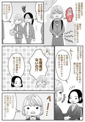 「女性なら誰もが腹痛に悩むもの」だと思っていた私。婦人科を受診すると…まさかの病名が判明！