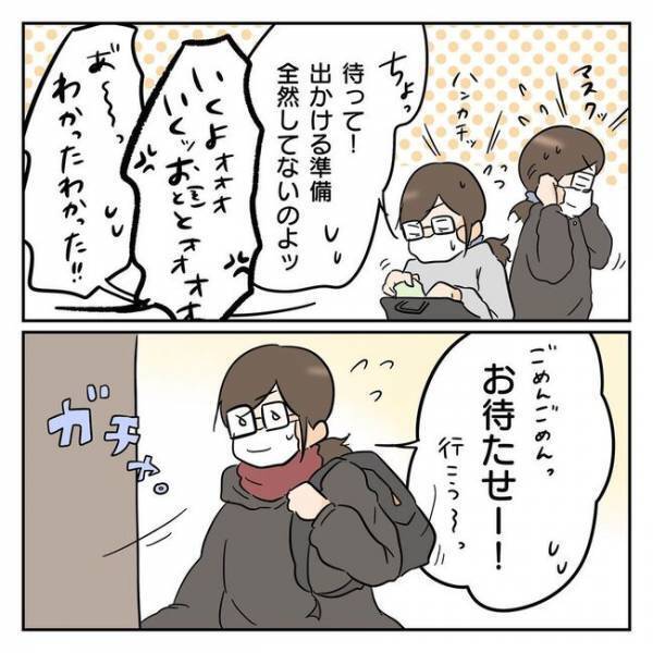 「え、噓でしょ…？」娘にせかされて出かける準備をしたら→まさかの光景に呆然…！
