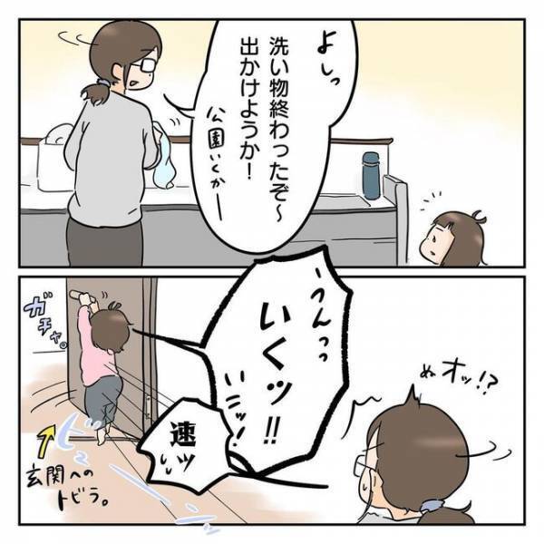 「え、噓でしょ…？」娘にせかされて出かける準備をしたら→まさかの光景に呆然…！