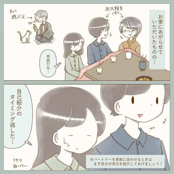 「えっ」彼の実家で見た卒業アルバム。そこに写っていたのは…？＜彼の実家に行った話＞